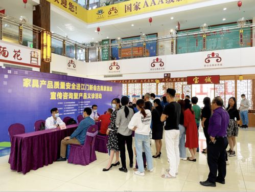 古典家具質量安全進萬家——江門新會古典家具城宣傳咨詢暨產(chǎn)品義診活動圓滿落幕